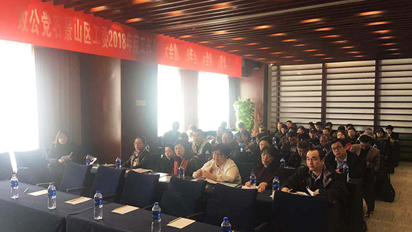致公党石景山区工委召开2019年全国“两会”精神学习会-1.jpg