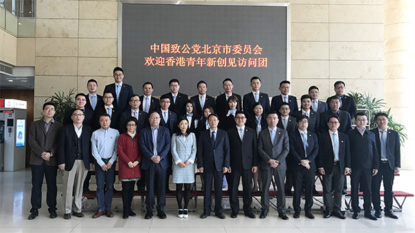 2019年4月15日，致公党北京市委接待香港青年新创见访问团.jpg