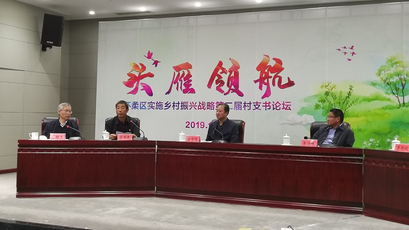 20191018致公党北京市委参与主办怀柔区实施乡村振兴战略第二届“村支书论坛”_副本.jpg