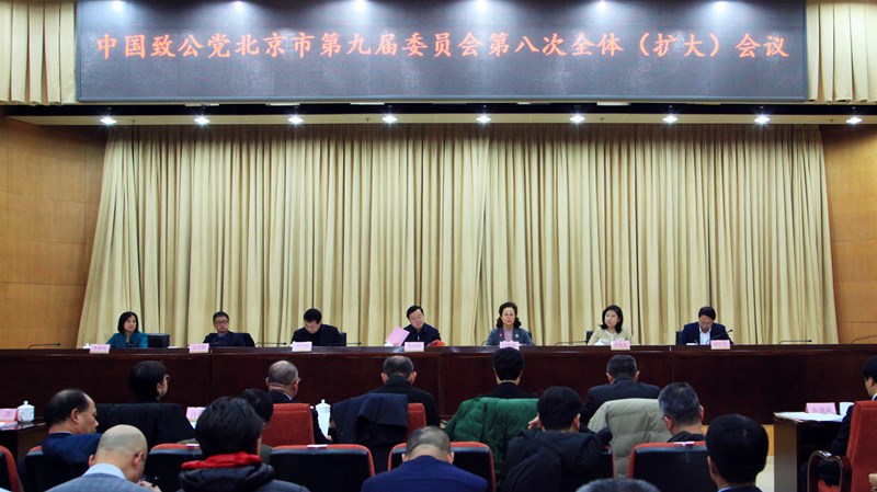 20191220致公党北京市委召开九届八次全委（扩大）会议_副本.jpg