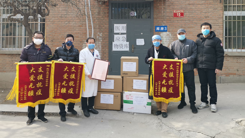 20200229致公党北京市委科技工作委员会、石景山区工委、西城区医疗总支部联合向北京大学首钢医院捐赠口罩和医用物资_副本.jpg