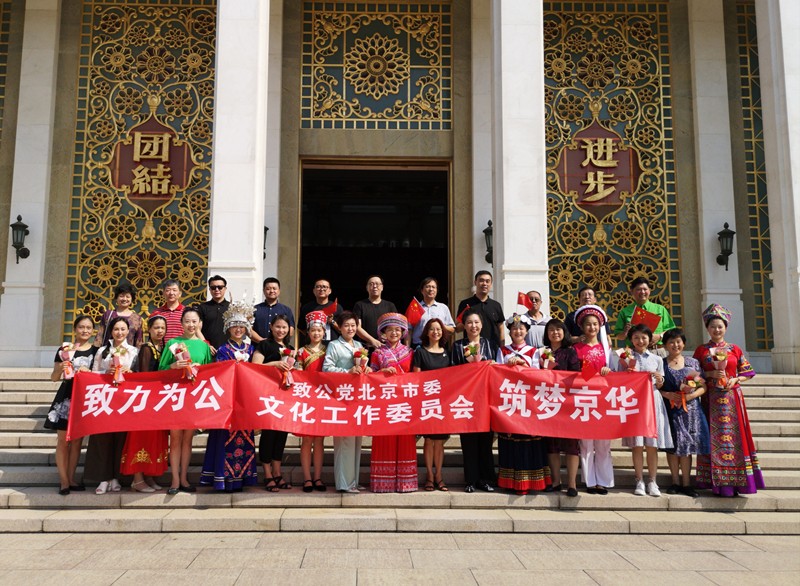 20200821致公党北京市委文化工作委员会举办纪念北京市委成立40周年活动2_副本.jpg