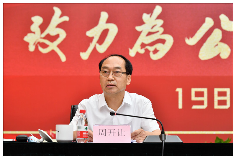 周开让致辞.jpg