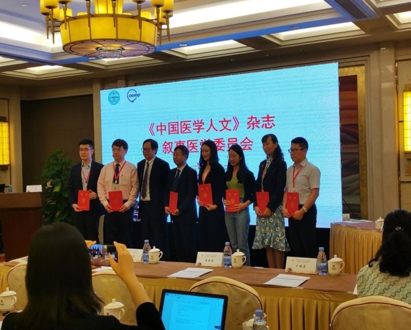 20200926陈妍被聘为中国医师协会《中国医学人文》杂志社叙事医学工作委员会委员1_副本.jpg