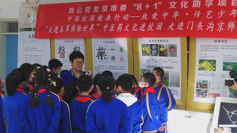 20201022_郭兰萍在京师实验小学授课_副本.bmp