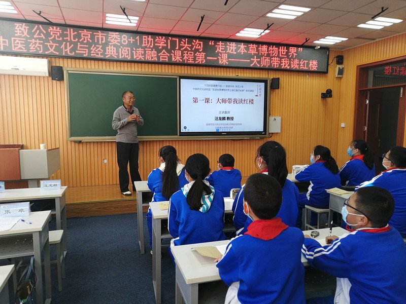 20201023_汪龙麟在京师实验中学授课1_副本.jpg