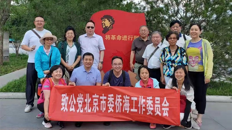 20210620致公党北京市委侨海委赴香山革命纪念馆参观学习_副本.jpg