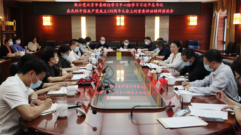 01-2021年7月 市委理论学习中心组召开学习习近平总书记在庆祝中国共产党成立100周年大会上的重要讲话精神座谈会（重要）.jpg
