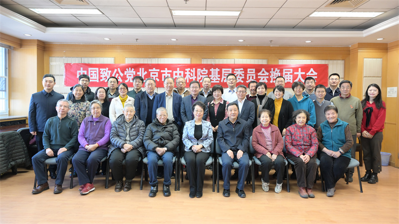 08-2021年12月25日 闫傲霜出席中科院基层委员会换届大会.jpg