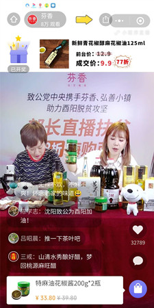 03-2020年7月 市委举办电商直播帮扶酉阳销售农产品_副本.jpg