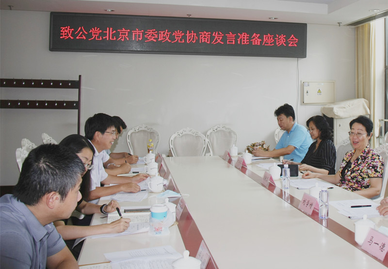 20220804致公党北京市委召开中关村新一轮先行先试改革调研座谈会  闫傲霜主持会议800.jpg