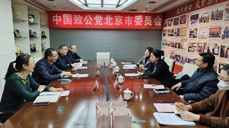 20230202致公党北京市委与中共朝阳区委统战部座谈 (2)_800.jpg