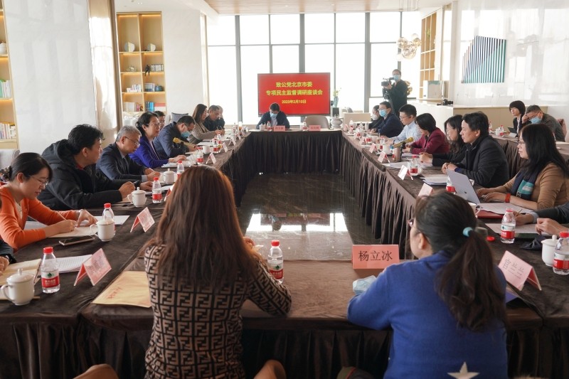 20230210闫傲霜带队赴海淀区开展专项民主监督调研-座谈会_副本.jpg