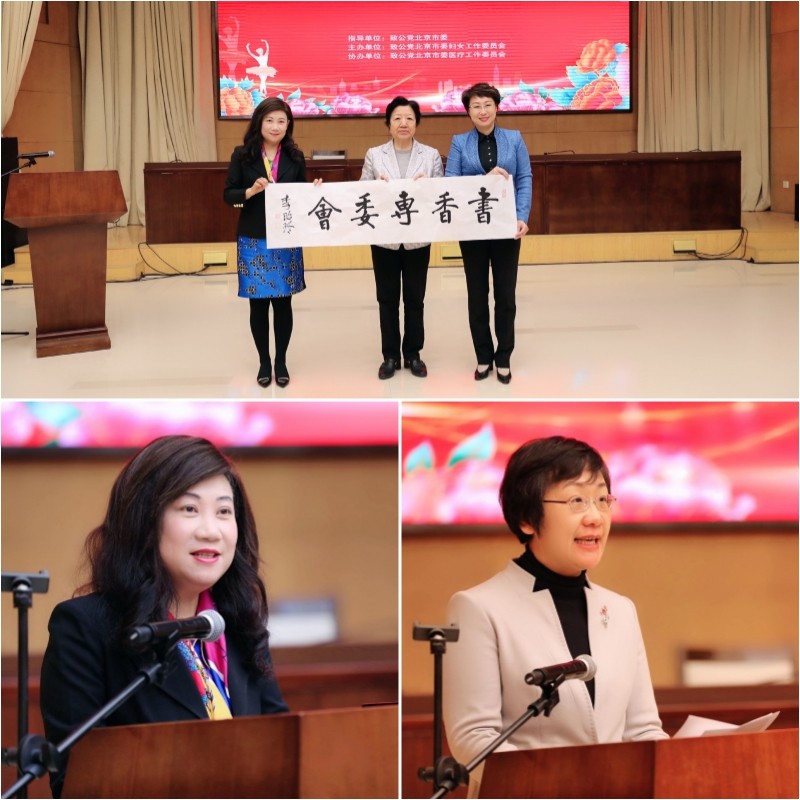 20230312致公党北京市委妇女工作委员会举办系列活动庆祝“三八”国际妇女节1.jpg
