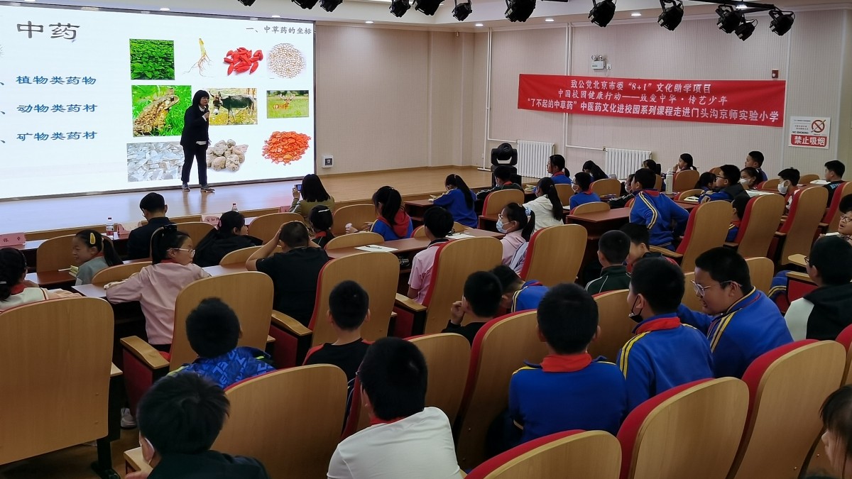20230425中医药文化进校园1_1200.jpg