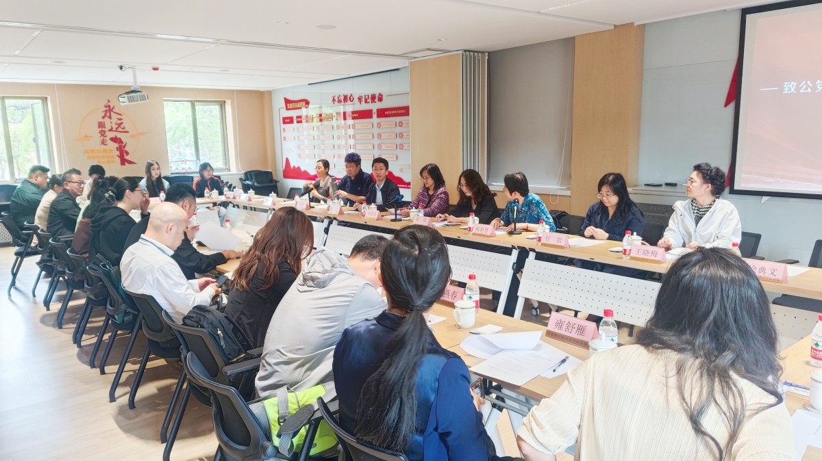 20230509致公党北京市委举办“新•好”时政漫谈2_1200.jpg