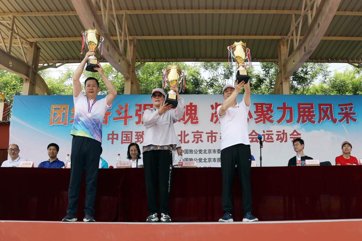 20230514致公党北京市委举办“团结奋斗强体魄 凝心聚力展风采”运动会4_1200_副本.jpg