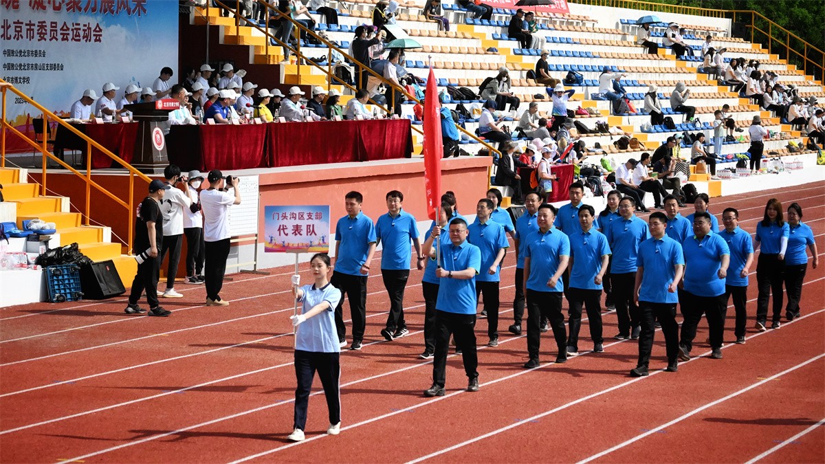 门头沟区支部代表队方队.jpg
