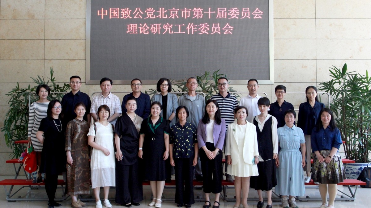 理论研究工作委员会_1200.jpg