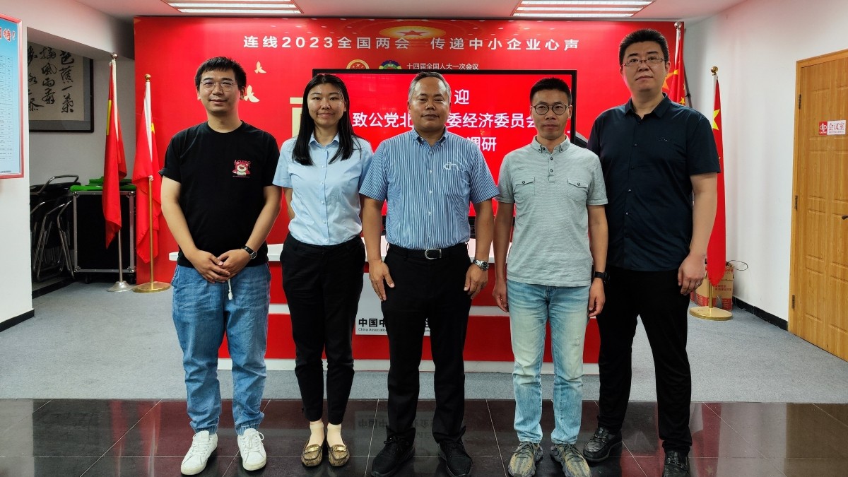 20230620致公党北京市委经济委员会走访中国中小商业企业协会开展课题调研_1200.jpg