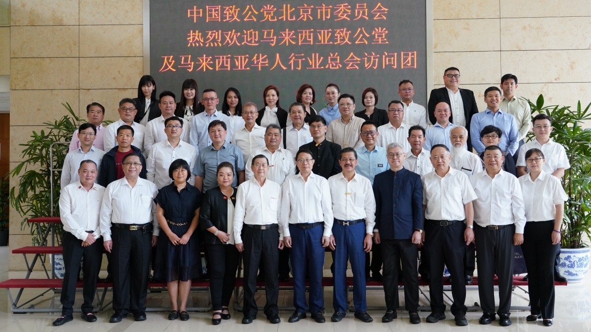 20230825致公党北京市委接待马来西亚华侨华人访问团2_1200.jpg