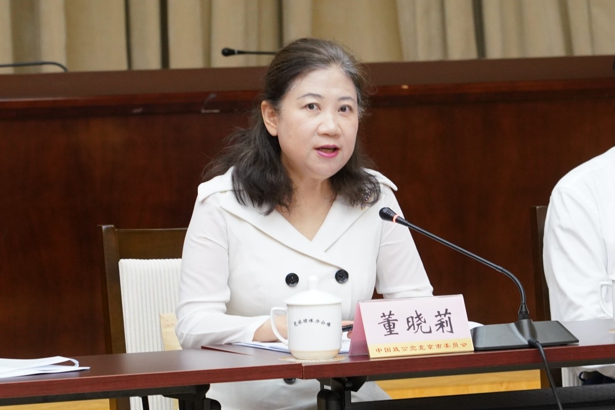 20230912致公党北京市委召开“凝心铸魂强根基、团结奋进新征程” 主题教育推进会暨理论学习中心组学习（扩大）会4_副本.jpg