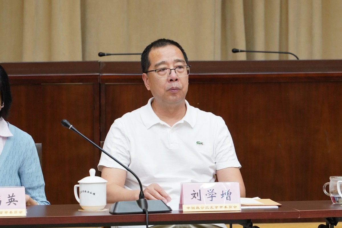 20230912致公党北京市委召开“凝心铸魂强根基、团结奋进新征程” 主题教育推进会暨理论学习中心组学习（扩大）会3_副本.jpg