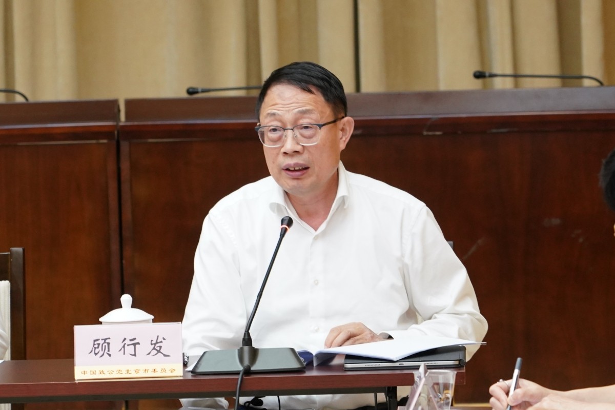 20230912致公党北京市委召开“凝心铸魂强根基、团结奋进新征程” 主题教育推进会暨理论学习中心组学习（扩大）会5_副本.jpg