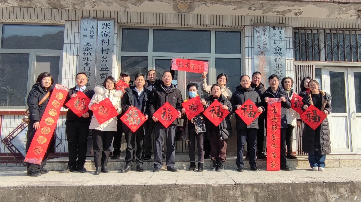 20240129致公党市委赴门头沟区马栏村、张家村慰问1-1200.jpg