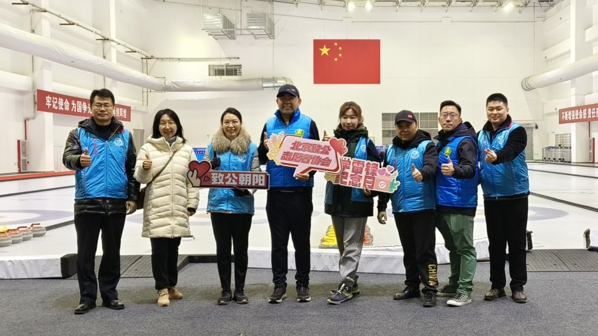 20240304北京致公志愿者协会为“纪念北京冬残奥会成功举办两周年冰上体验活动”提供志愿服务1_1200.jpg