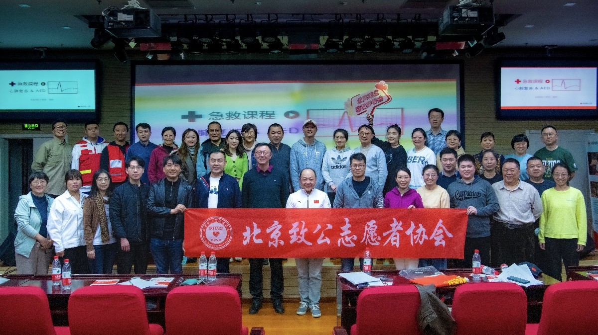 20240323“增强志愿者本领，救助危难者生命”北京致公志愿者协会组织急救技能培训1-1200.jpg