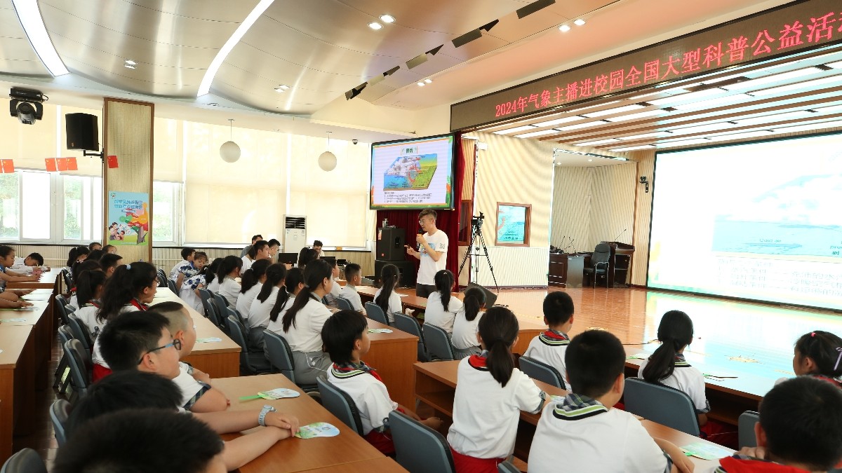 20240520致公党北京市委举办气象科普公益活动2_1200.jpg