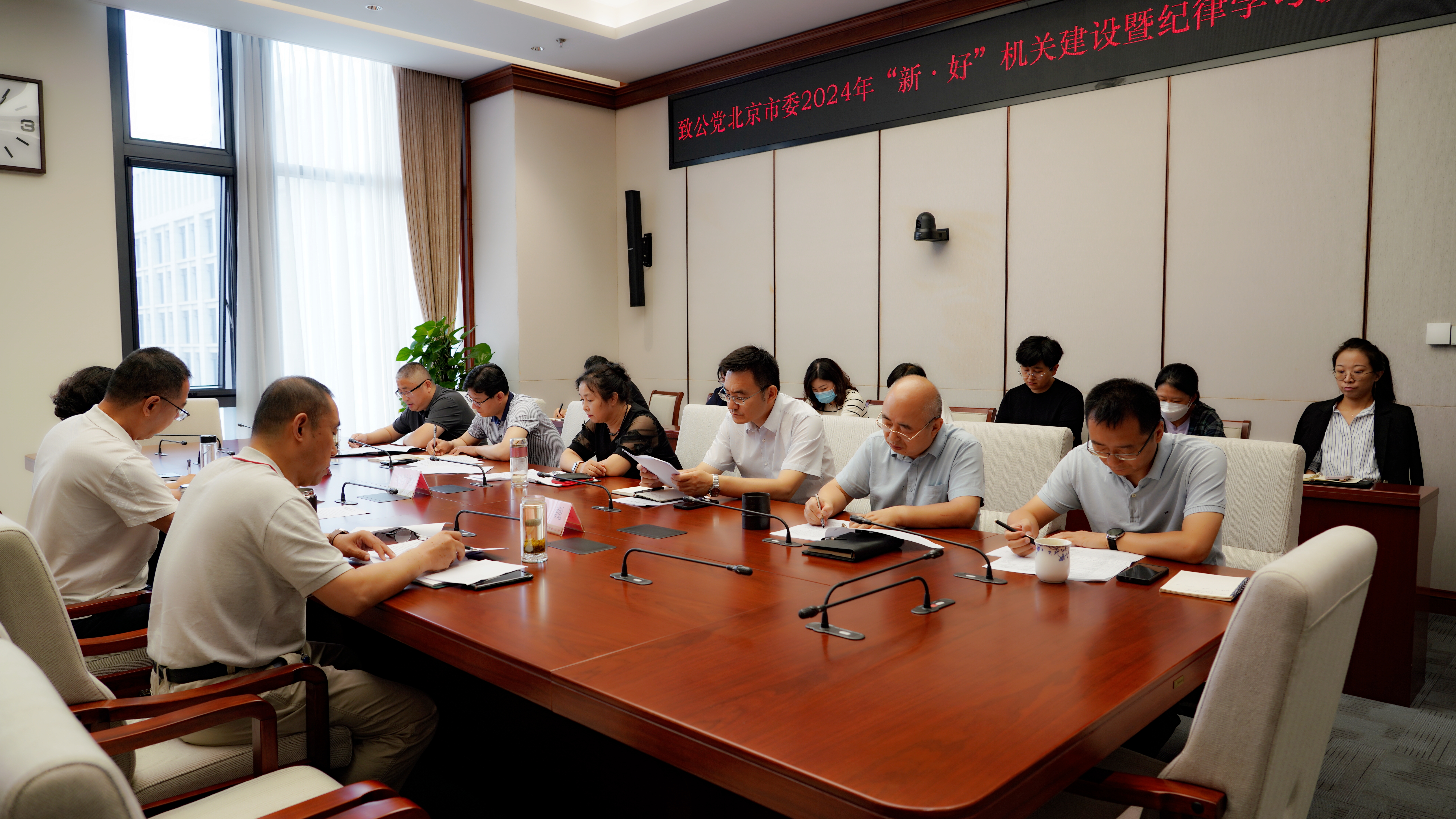 20240621致公党北京市委2024年“新·好”就敢建设暨纪律学习教育动员部署会2.JPG