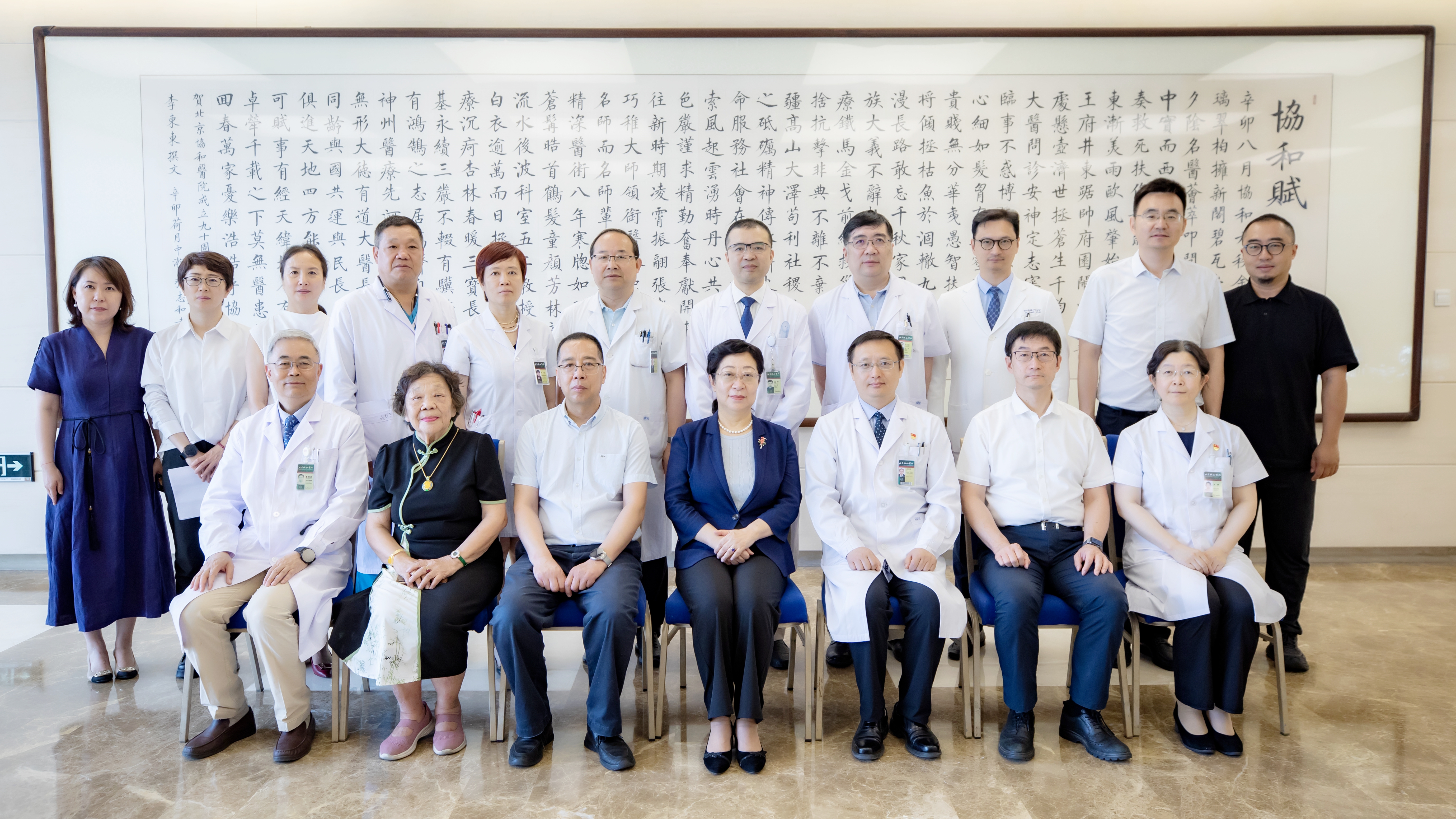 20240619中国致公党北京协和支部成立大会3-合    影.jpg