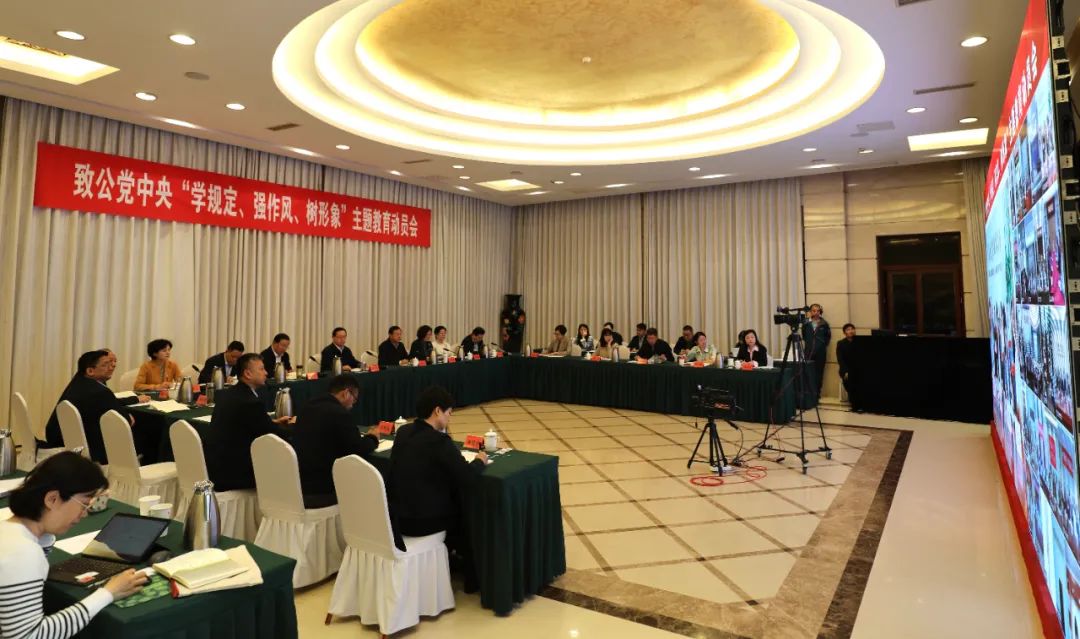 20250509致公党中央召开“学规定、强作风、树形象”主题教育动员会 闫傲霜出席3.jpg