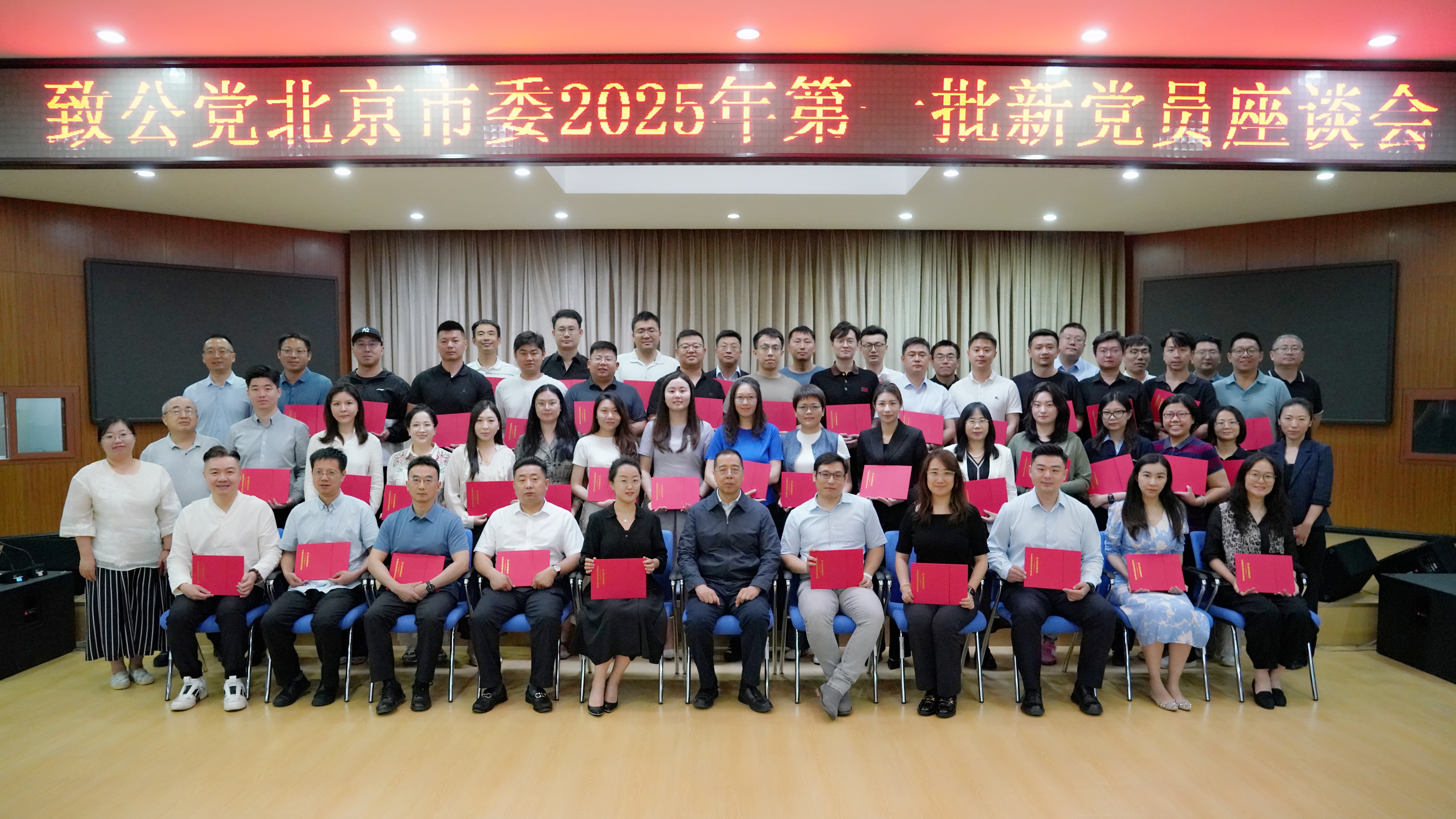 20250612致公党北京市委举办2025年第一期新党员座谈会3-1200.jpg